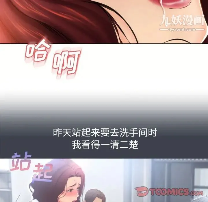 湿乐园 - 第81话 - page 42
