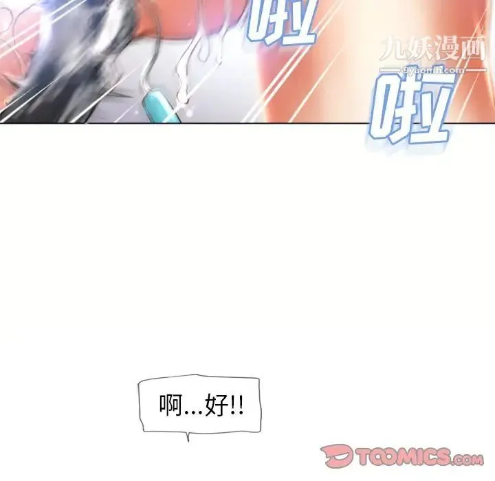 湿乐园 - 第81话 - page 50