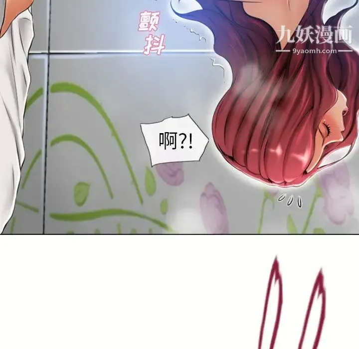 湿乐园 - 第81话 - page 53