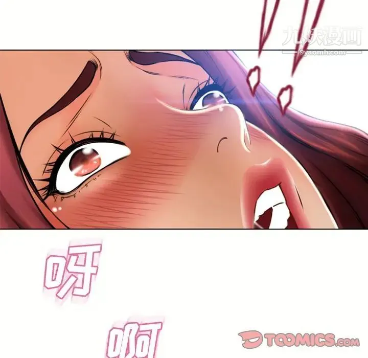 湿乐园 - 第81话 - page 54