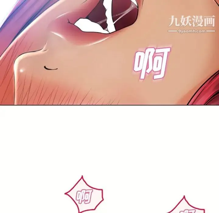 湿乐园 - 第81话 - page 57