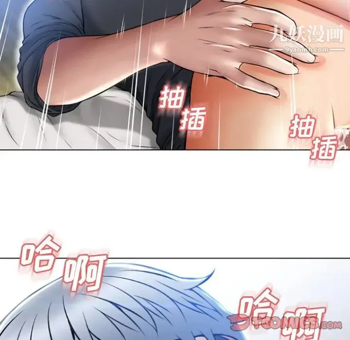 湿乐园 - 第81话 - page 62