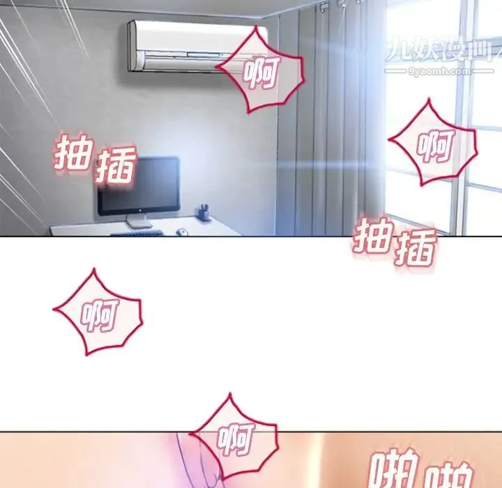 湿乐园 - 第81话 - page 73