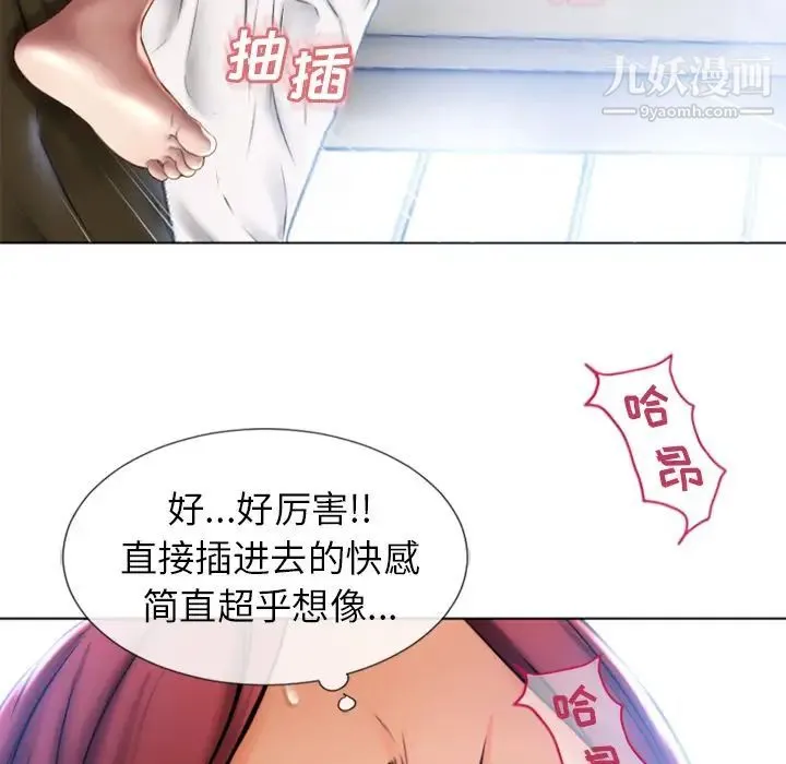 湿乐园 - 第81话 - page 76