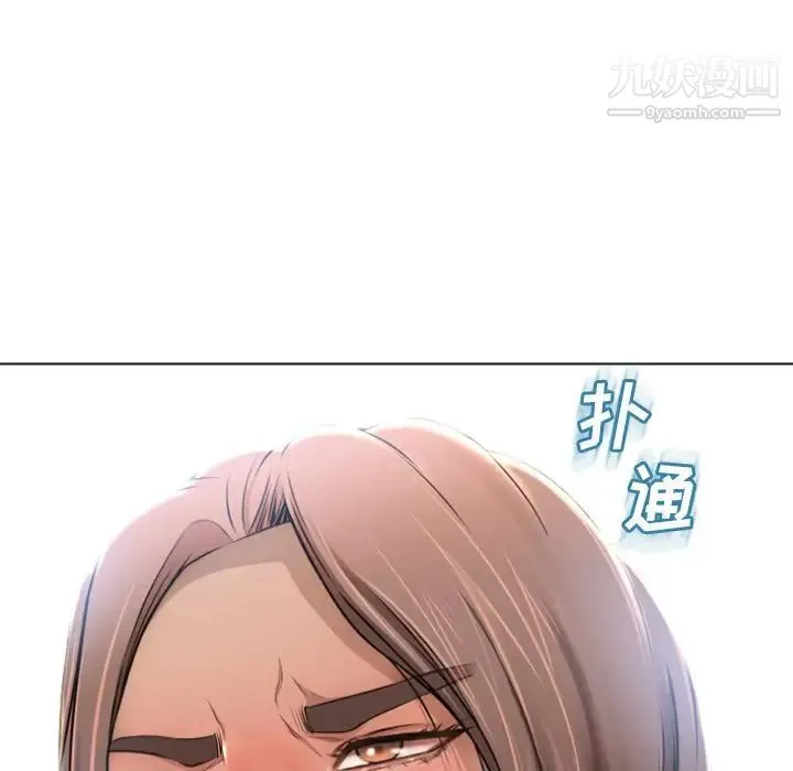 湿乐园 - 第81话 - page 91