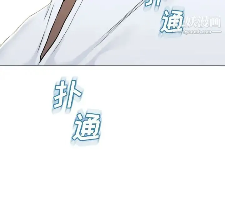 湿乐园 - 第81话 - page 93