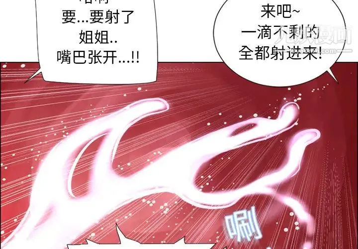 湿乐园 - 第19话 - page 4