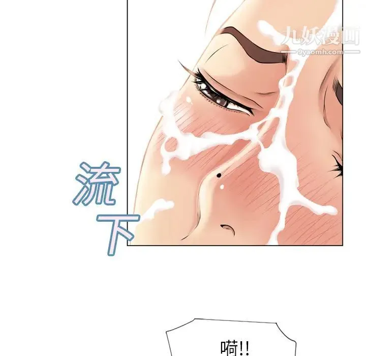 湿乐园 - 第19话 - page 8