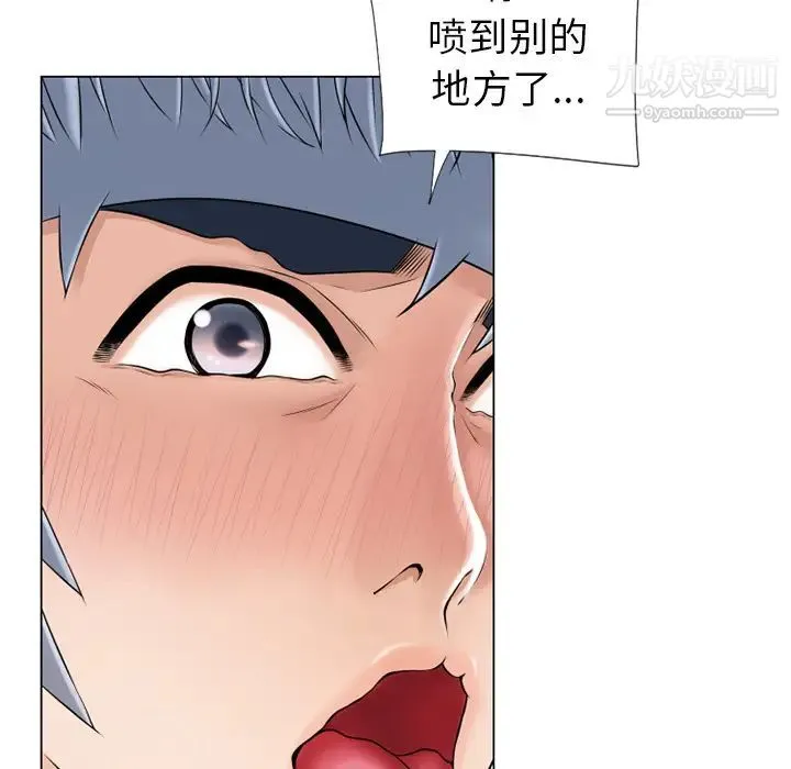 湿乐园 - 第19话 - page 9
