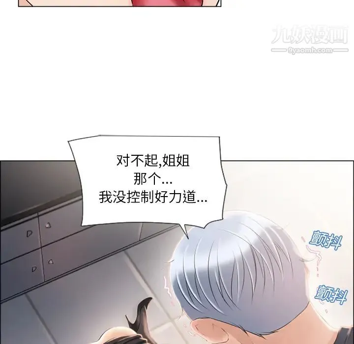 湿乐园 - 第19话 - page 10