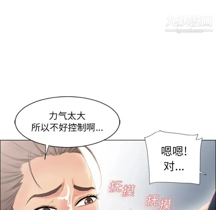 湿乐园 - 第19话 - page 15