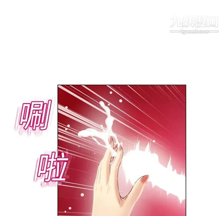 湿乐园 - 第19话 - page 18