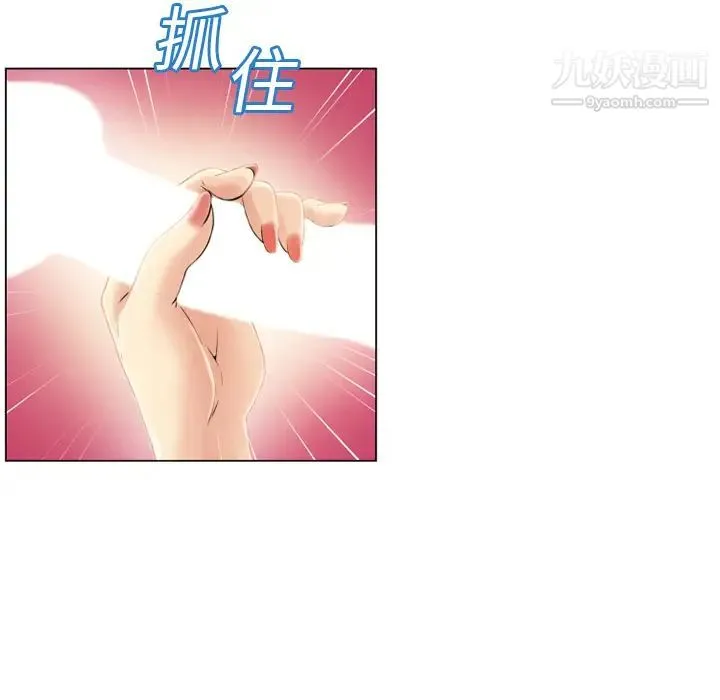 湿乐园 - 第19话 - page 29