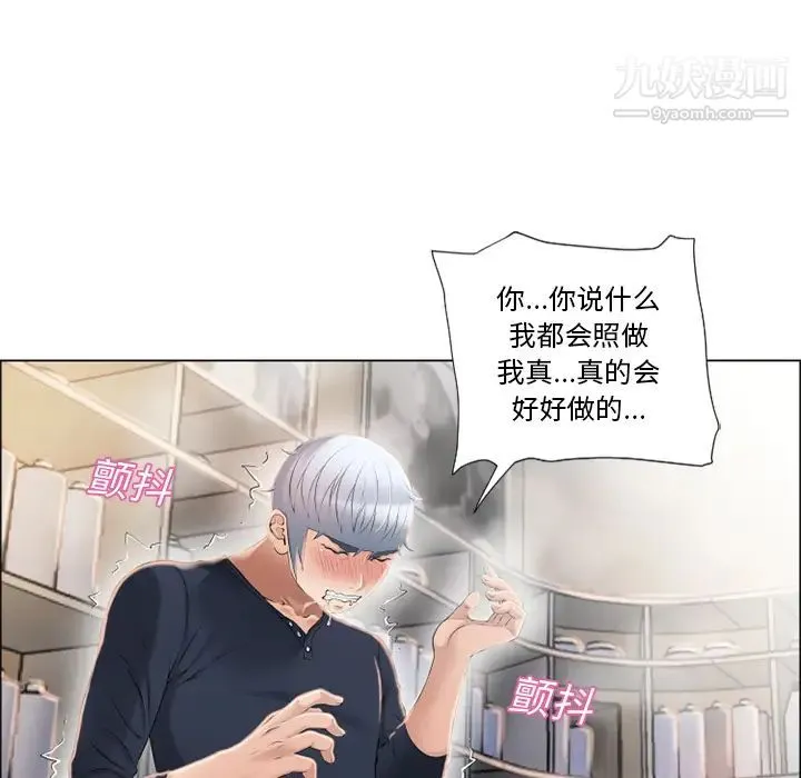湿乐园 - 第19话 - page 40