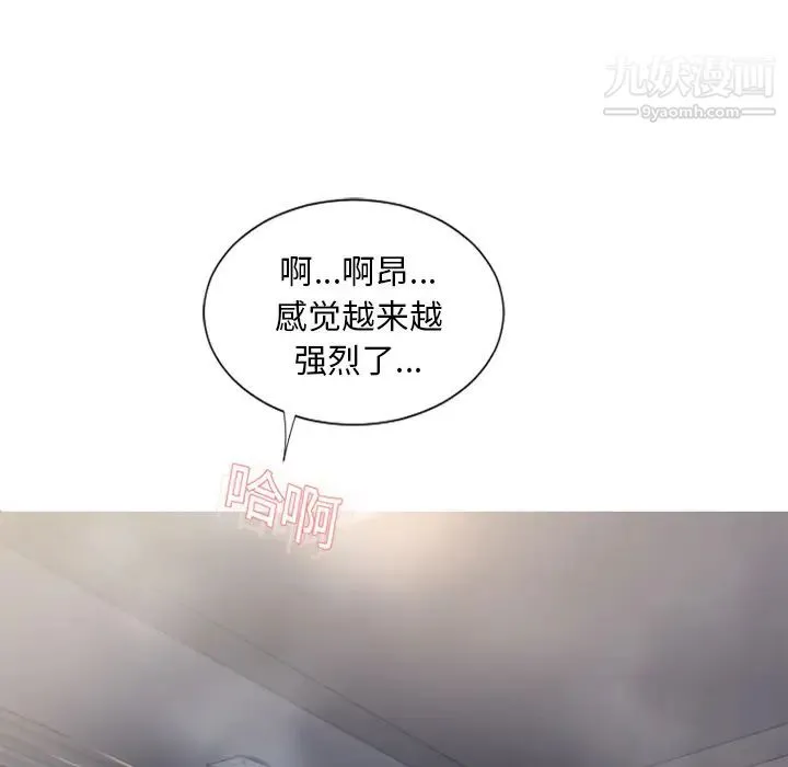 湿乐园 - 第19话 - page 43
