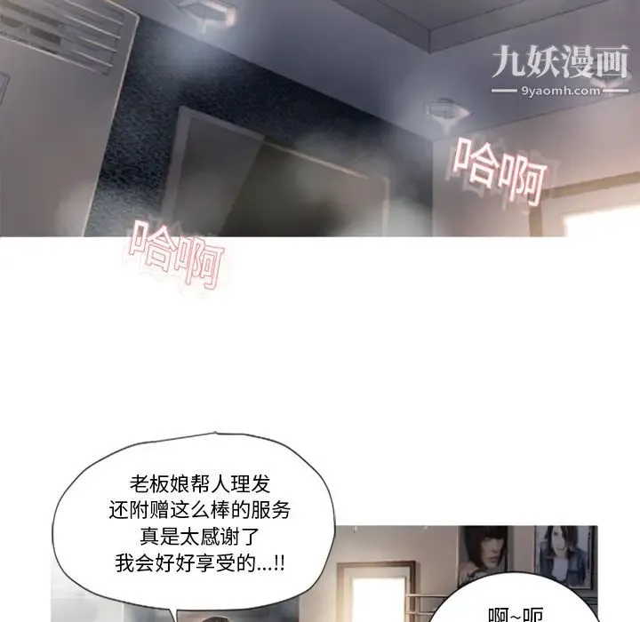 湿乐园 - 第19话 - page 44