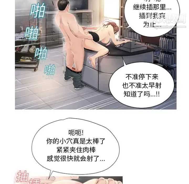 湿乐园 - 第19话 - page 45