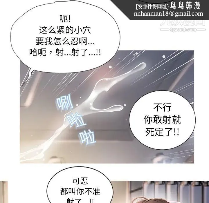 湿乐园 - 第19话 - page 47