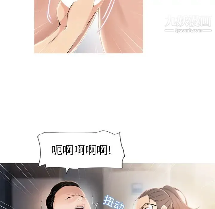 湿乐园 - 第19话 - page 51
