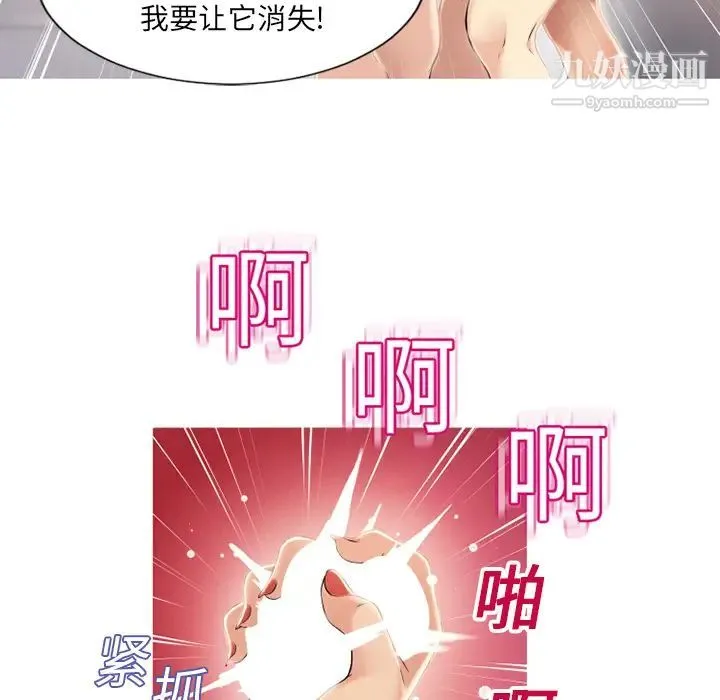 湿乐园 - 第19话 - page 53