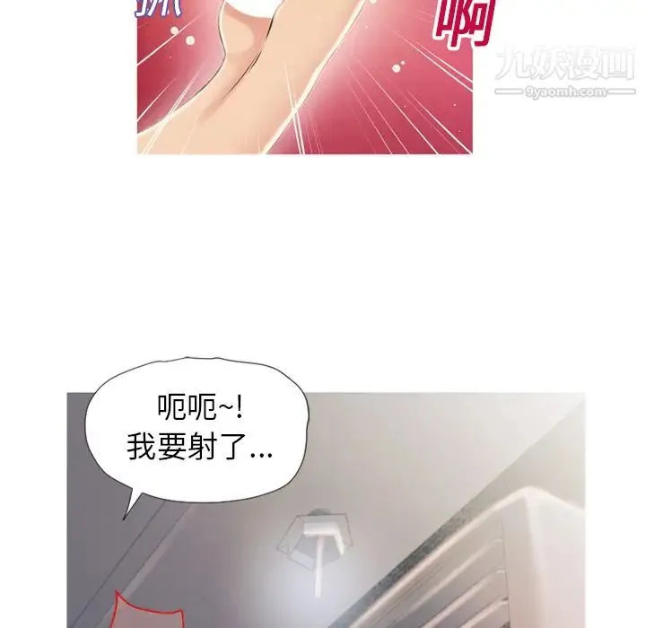 湿乐园 - 第19话 - page 54