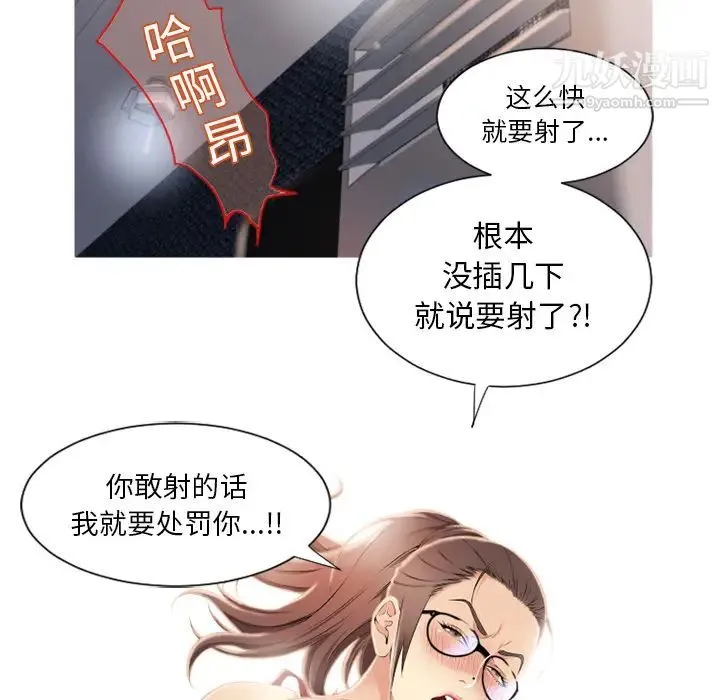 湿乐园 - 第19话 - page 55