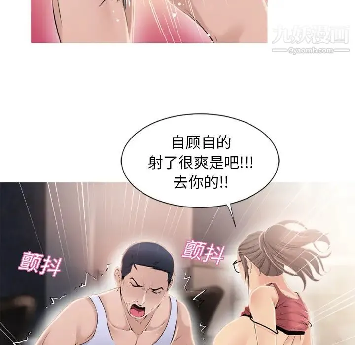 湿乐园 - 第19话 - page 58