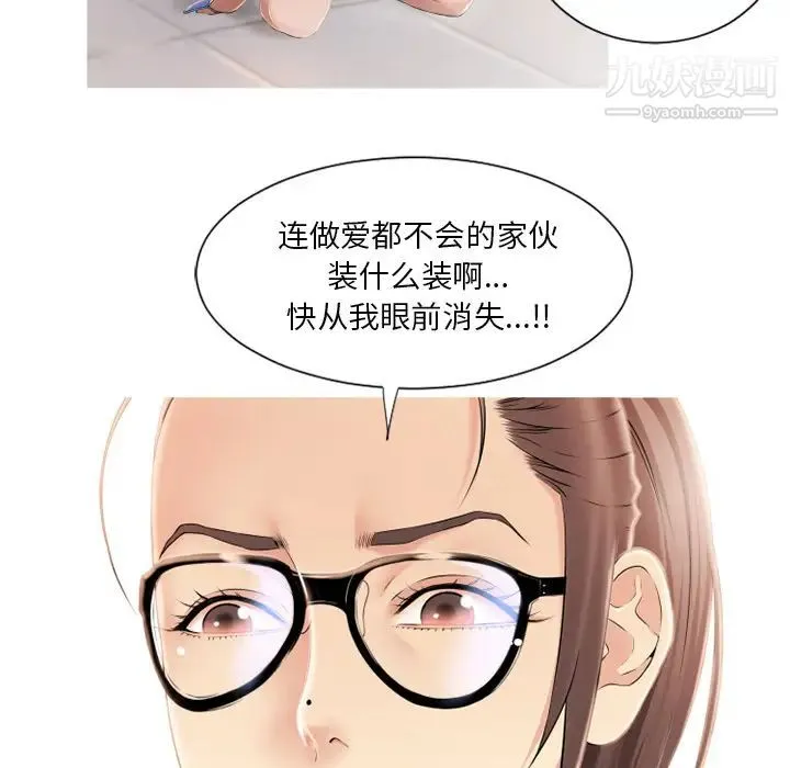 湿乐园 - 第19话 - page 61