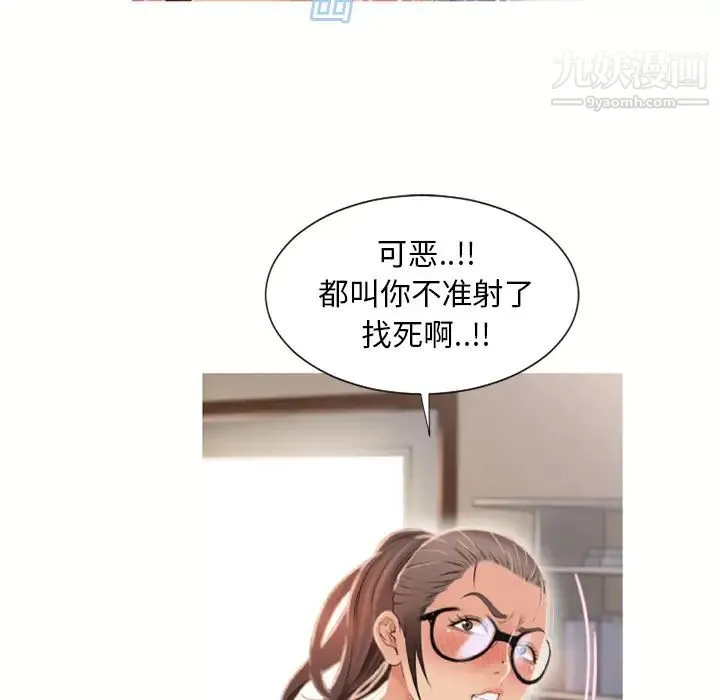 湿乐园 - 第19话 - page 75