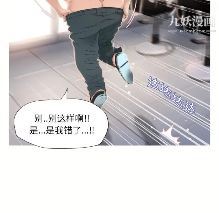湿乐园 - 第19话 - page 77