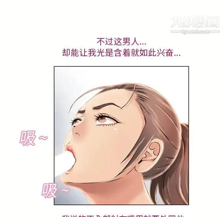 湿乐园 - 第19话 - page 81