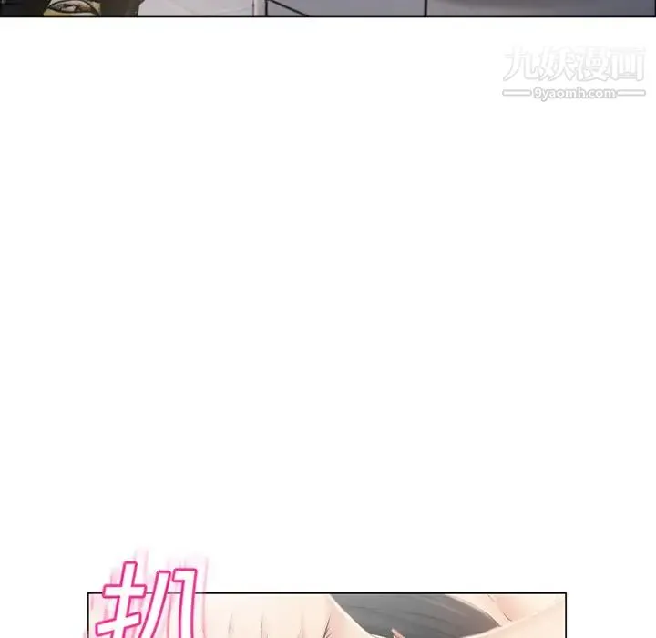 湿乐园 - 第19话 - page 89