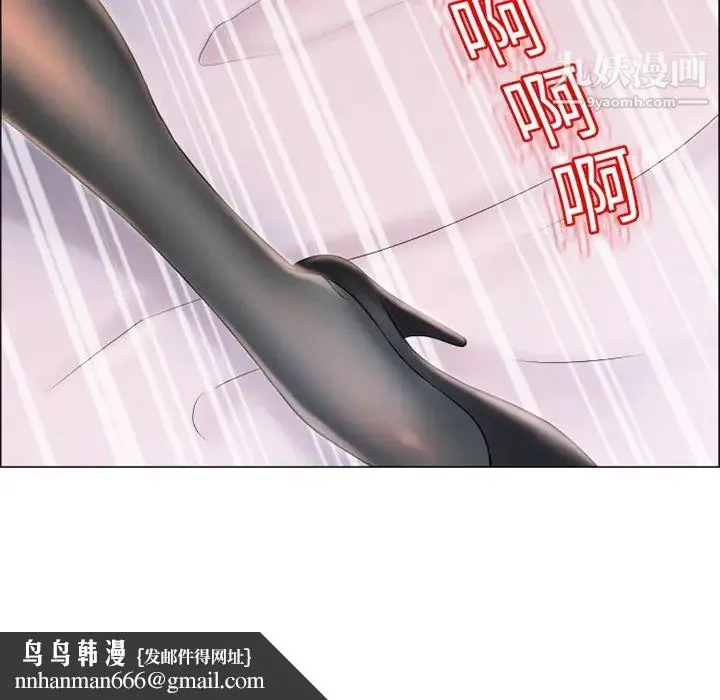 湿乐园 - 第19话 - page 93