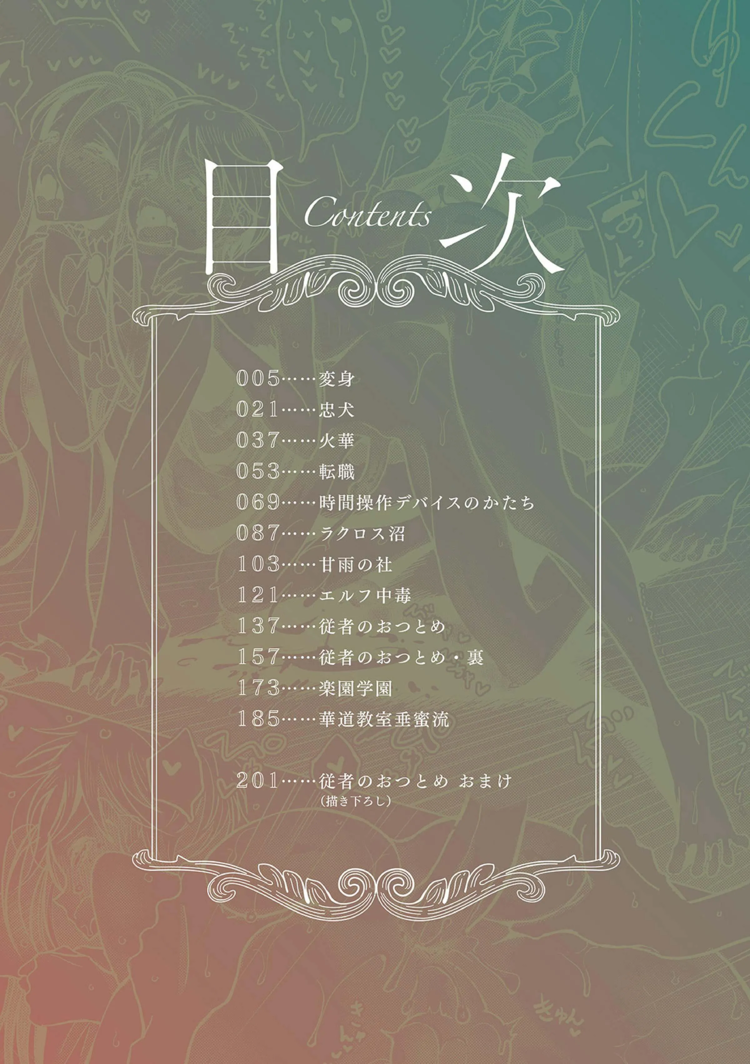 [ディビ]仆らは…♥[DL版][DGEH汉化整合] - [ディビ]仆らは…♥[DL版][DGEH汉化整合] - page 4