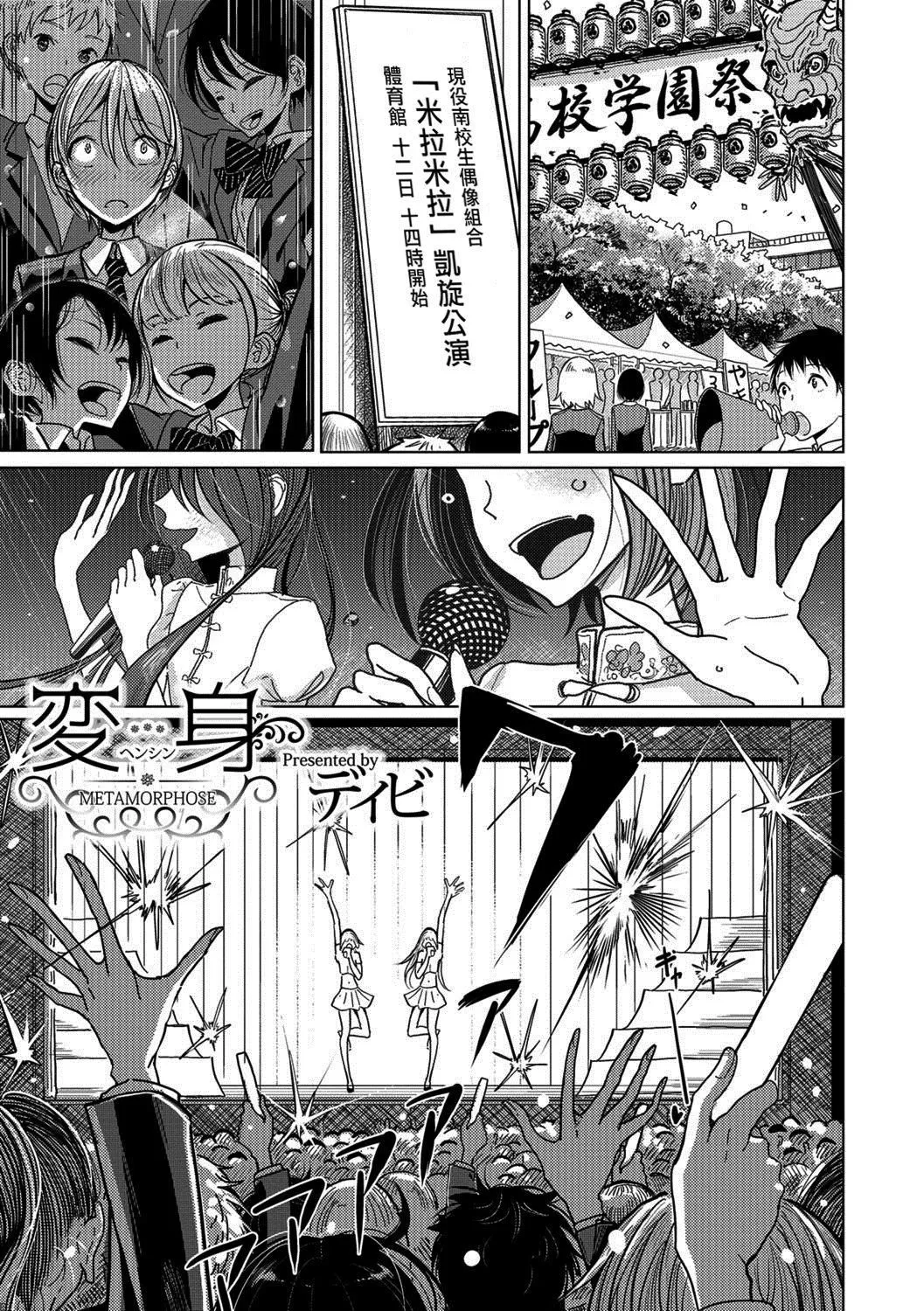 [ディビ]仆らは…♥[DL版][DGEH汉化整合] - [ディビ]仆らは…♥[DL版][DGEH汉化整合] - page 6