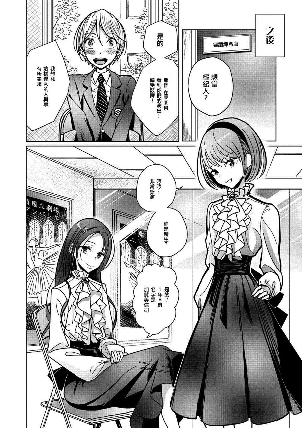 [ディビ]仆らは…♥[DL版][DGEH汉化整合] - [ディビ]仆らは…♥[DL版][DGEH汉化整合] - page 7