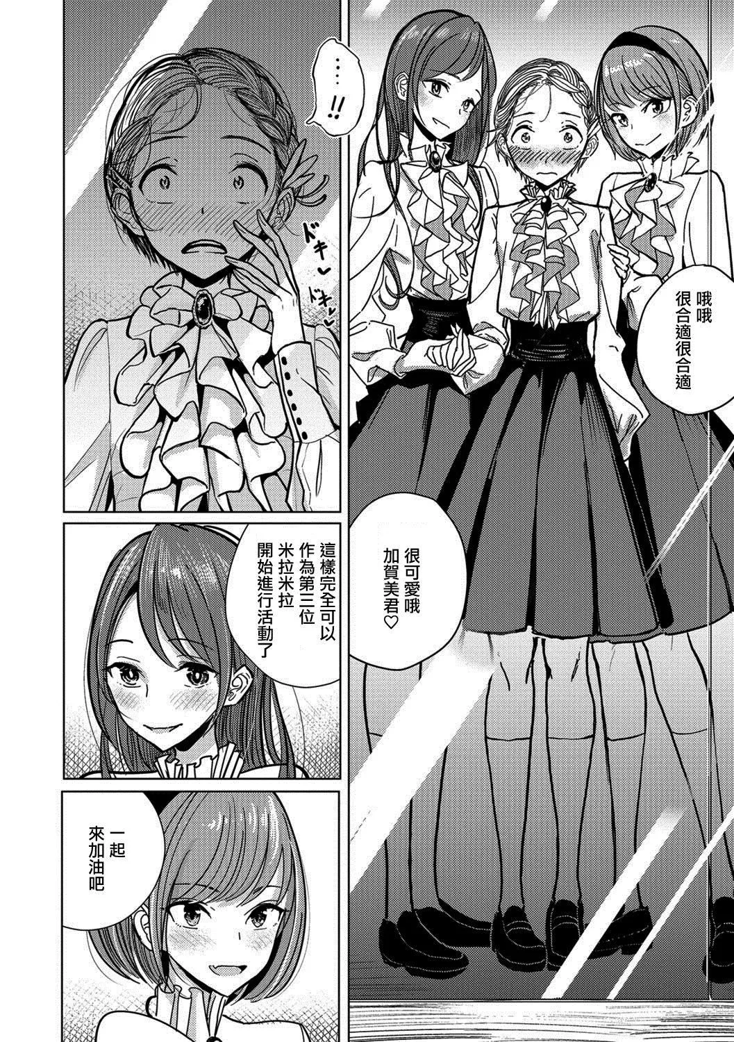 [ディビ]仆らは…♥[DL版][DGEH汉化整合] - [ディビ]仆らは…♥[DL版][DGEH汉化整合] - page 9