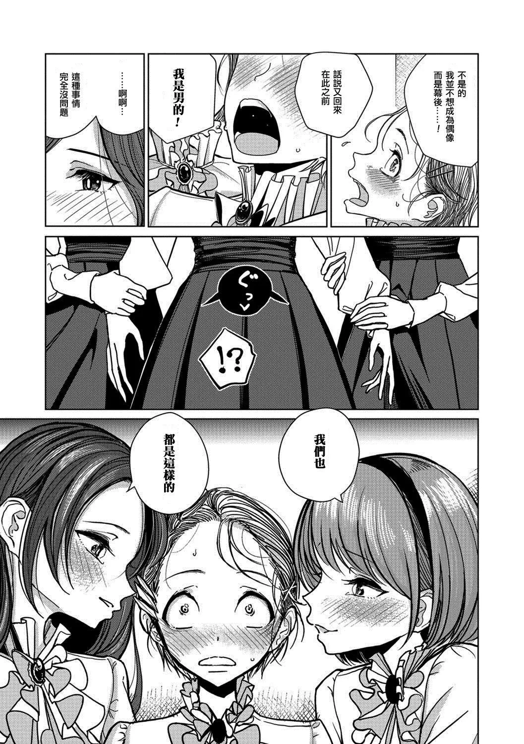 [ディビ]仆らは…♥[DL版][DGEH汉化整合] - [ディビ]仆らは…♥[DL版][DGEH汉化整合] - page 10