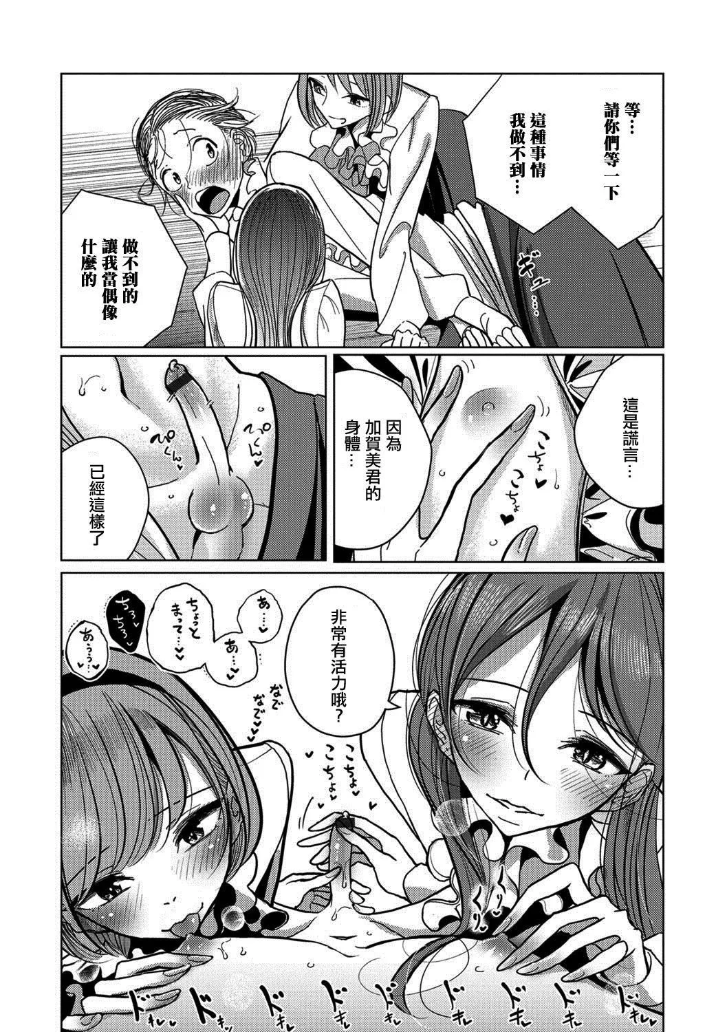 [ディビ]仆らは…♥[DL版][DGEH汉化整合] - [ディビ]仆らは…♥[DL版][DGEH汉化整合] - page 12