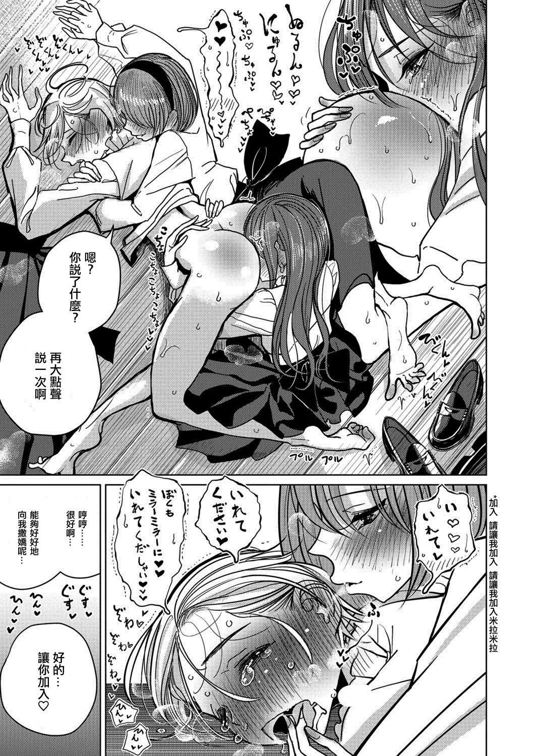 [ディビ]仆らは…♥[DL版][DGEH汉化整合] - [ディビ]仆らは…♥[DL版][DGEH汉化整合] - page 16