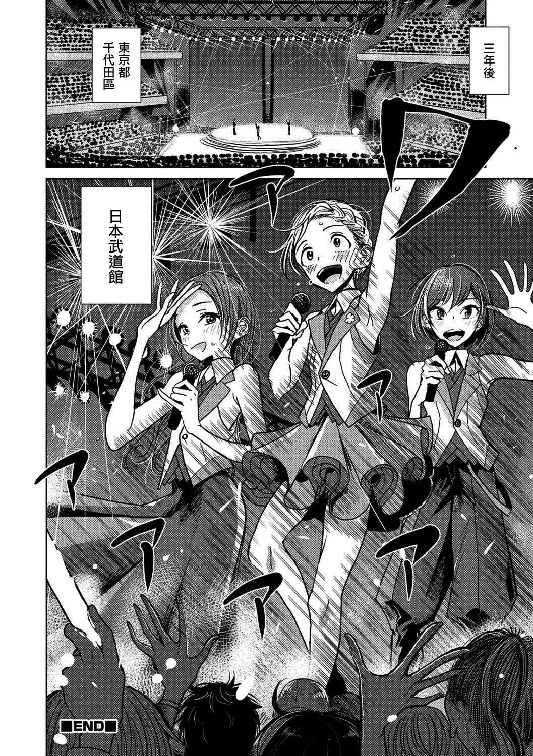 [ディビ]仆らは…♥[DL版][DGEH汉化整合] - [ディビ]仆らは…♥[DL版][DGEH汉化整合] - page 21