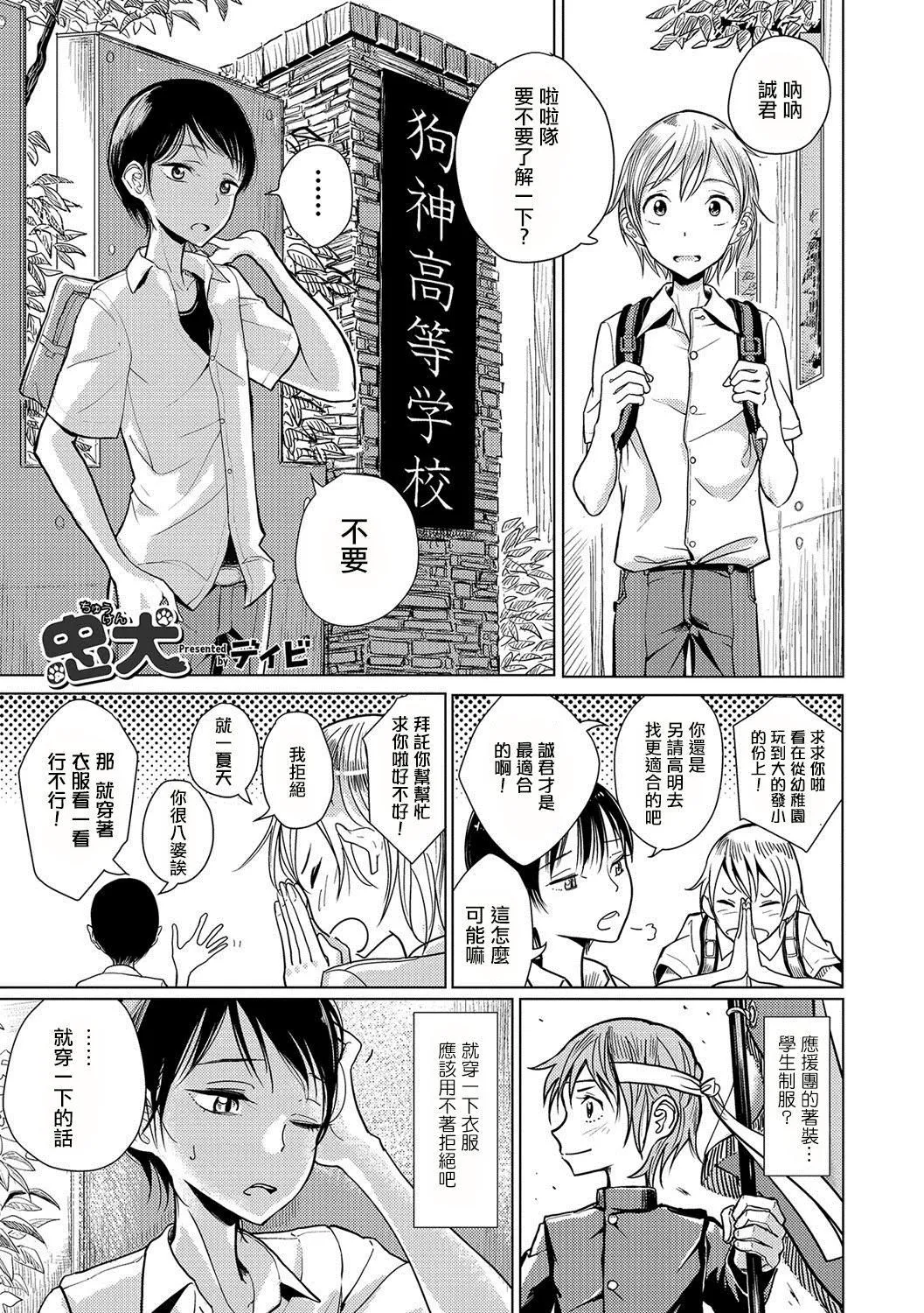 [ディビ]仆らは…♥[DL版][DGEH汉化整合] - [ディビ]仆らは…♥[DL版][DGEH汉化整合] - page 22