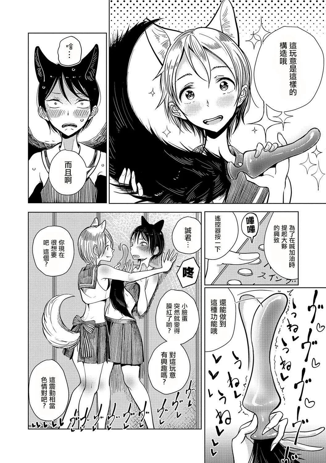 [ディビ]仆らは…♥[DL版][DGEH汉化整合] - [ディビ]仆らは…♥[DL版][DGEH汉化整合] - page 25