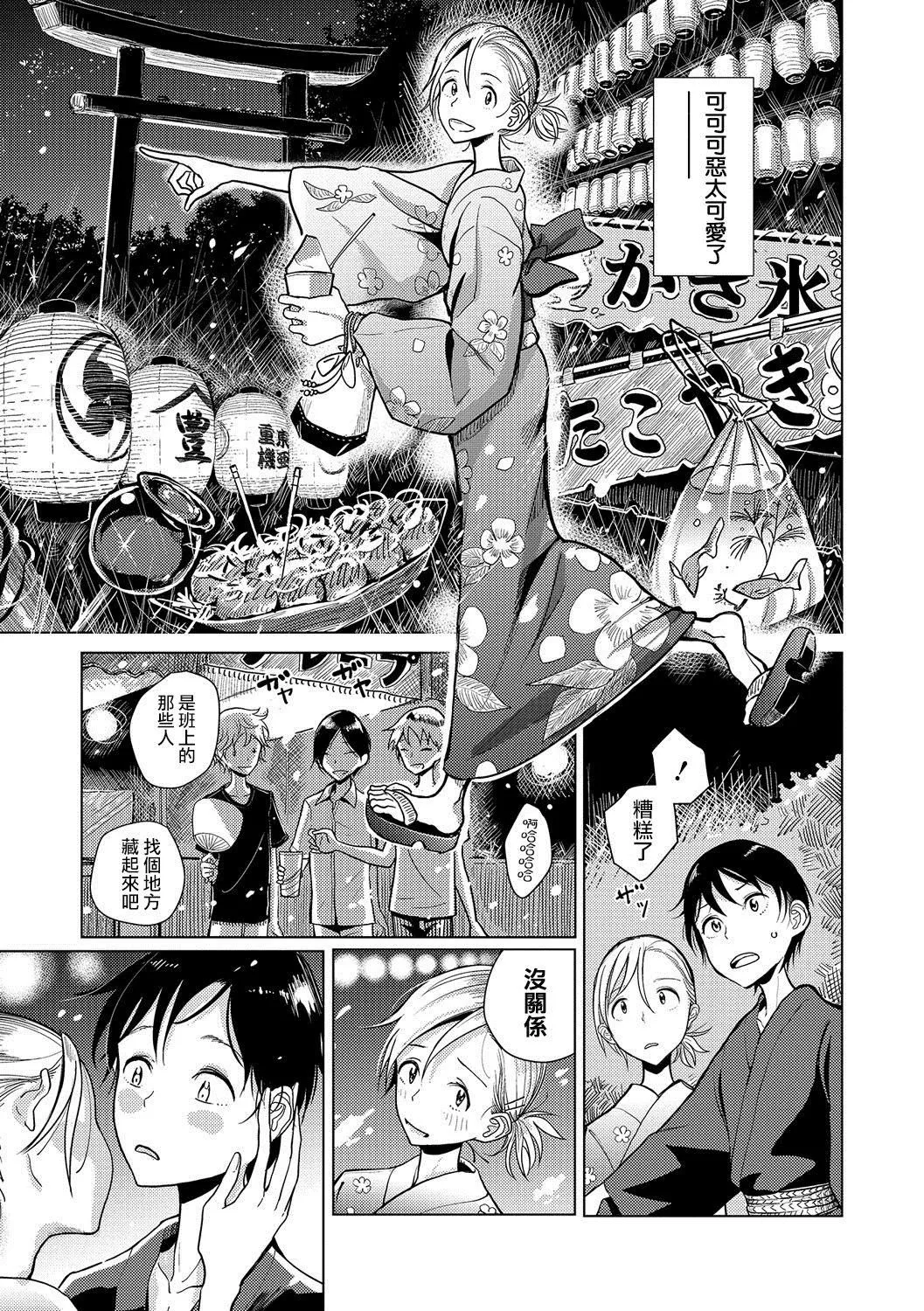 [ディビ]仆らは…♥[DL版][DGEH汉化整合] - [ディビ]仆らは…♥[DL版][DGEH汉化整合] - page 40