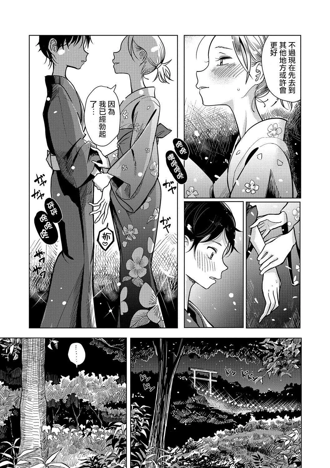 [ディビ]仆らは…♥[DL版][DGEH汉化整合] - [ディビ]仆らは…♥[DL版][DGEH汉化整合] - page 42