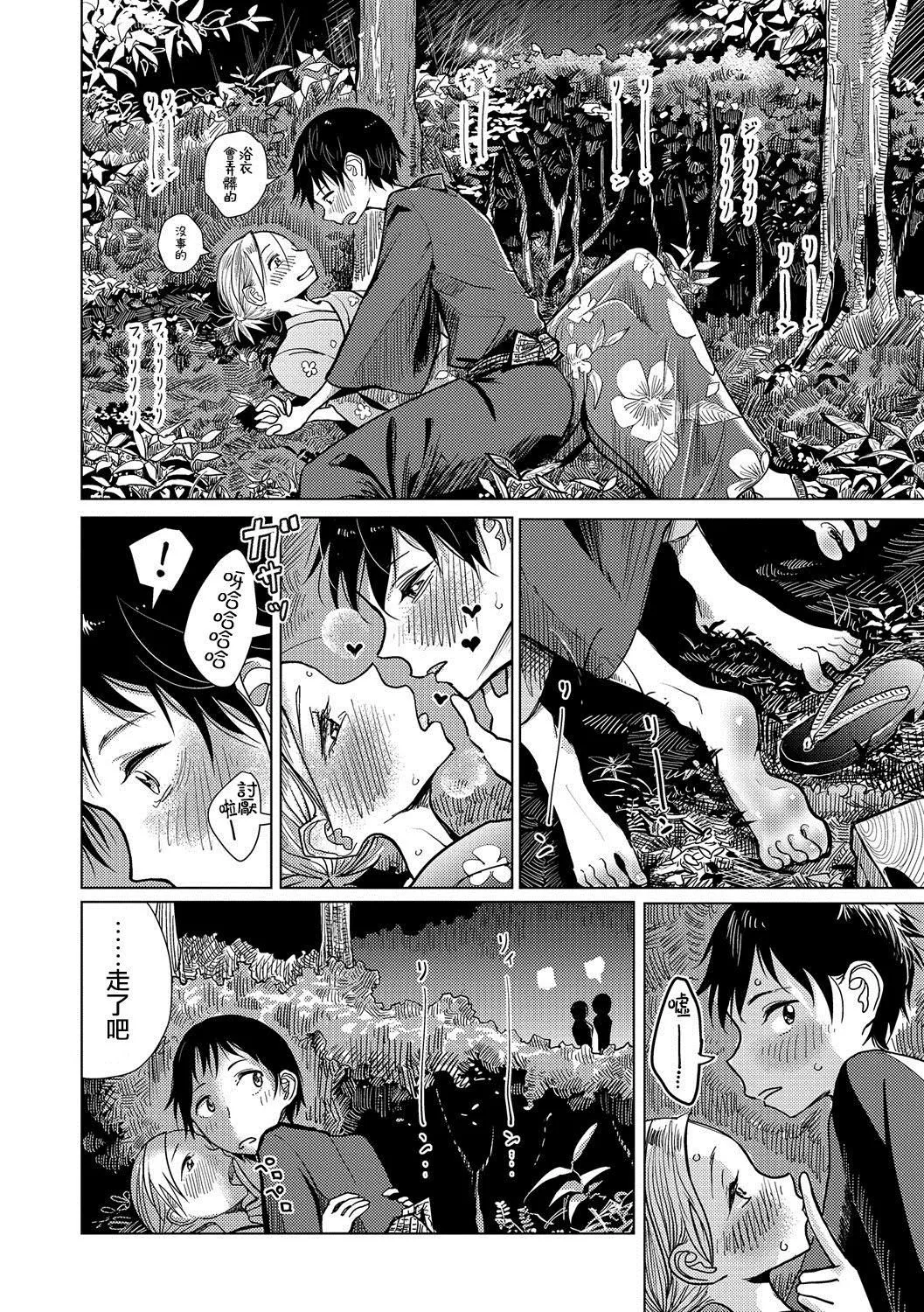 [ディビ]仆らは…♥[DL版][DGEH汉化整合] - [ディビ]仆らは…♥[DL版][DGEH汉化整合] - page 43