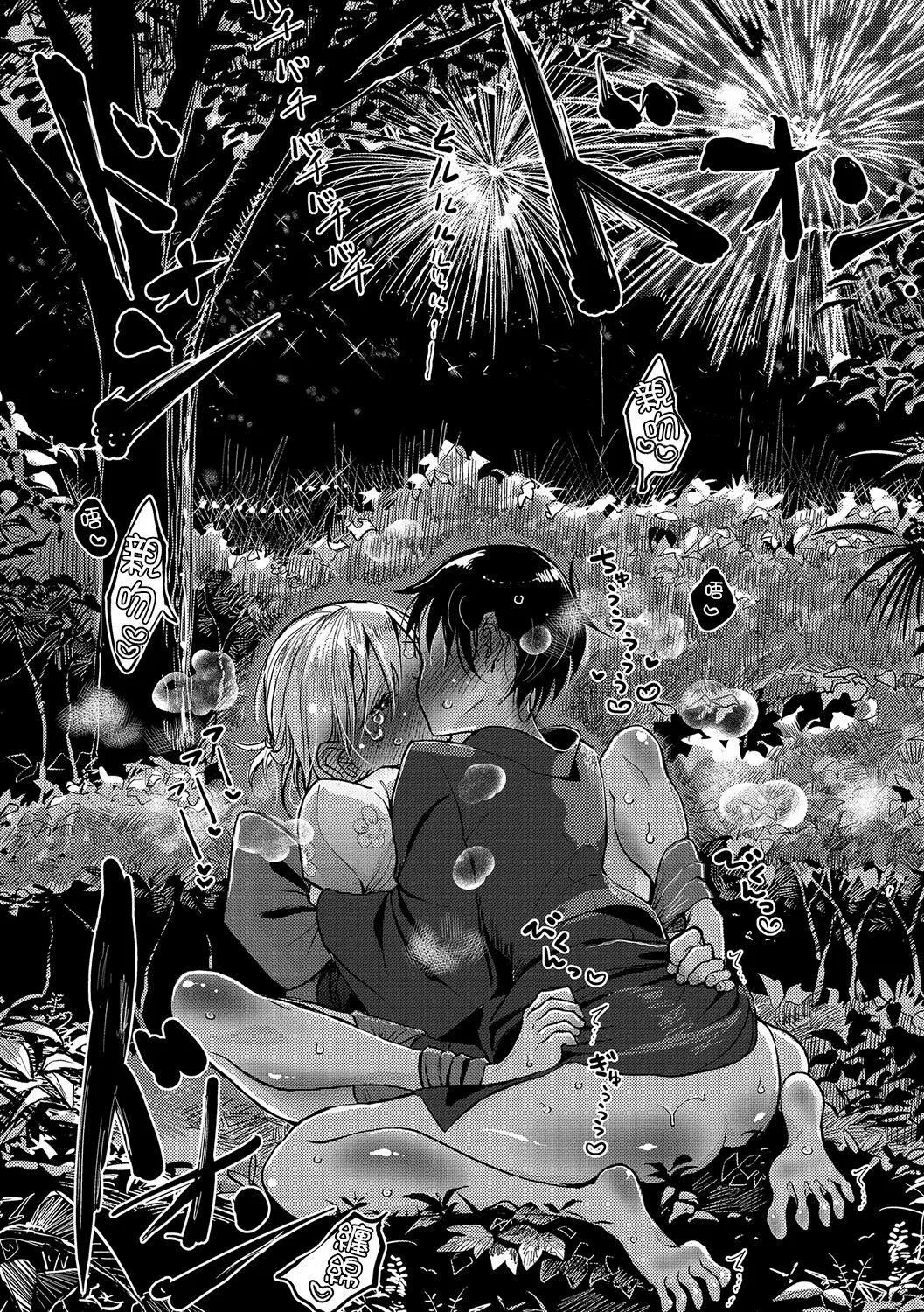 [ディビ]仆らは…♥[DL版][DGEH汉化整合] - [ディビ]仆らは…♥[DL版][DGEH汉化整合] - page 51
