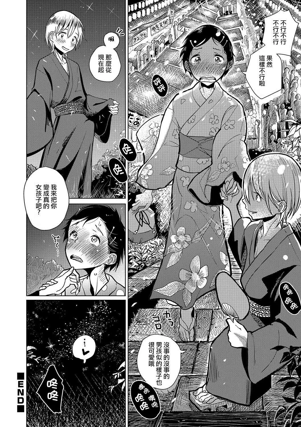 [ディビ]仆らは…♥[DL版][DGEH汉化整合] - [ディビ]仆らは…♥[DL版][DGEH汉化整合] - page 53