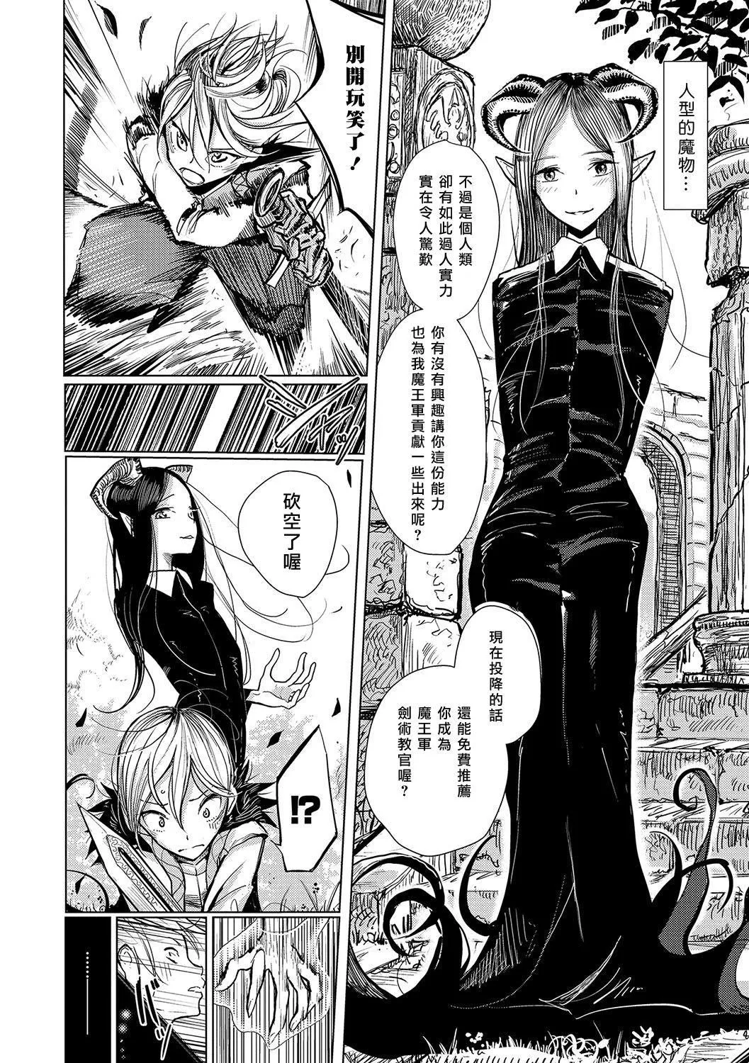 [ディビ]仆らは…♥[DL版][DGEH汉化整合] - [ディビ]仆らは…♥[DL版][DGEH汉化整合] - page 55