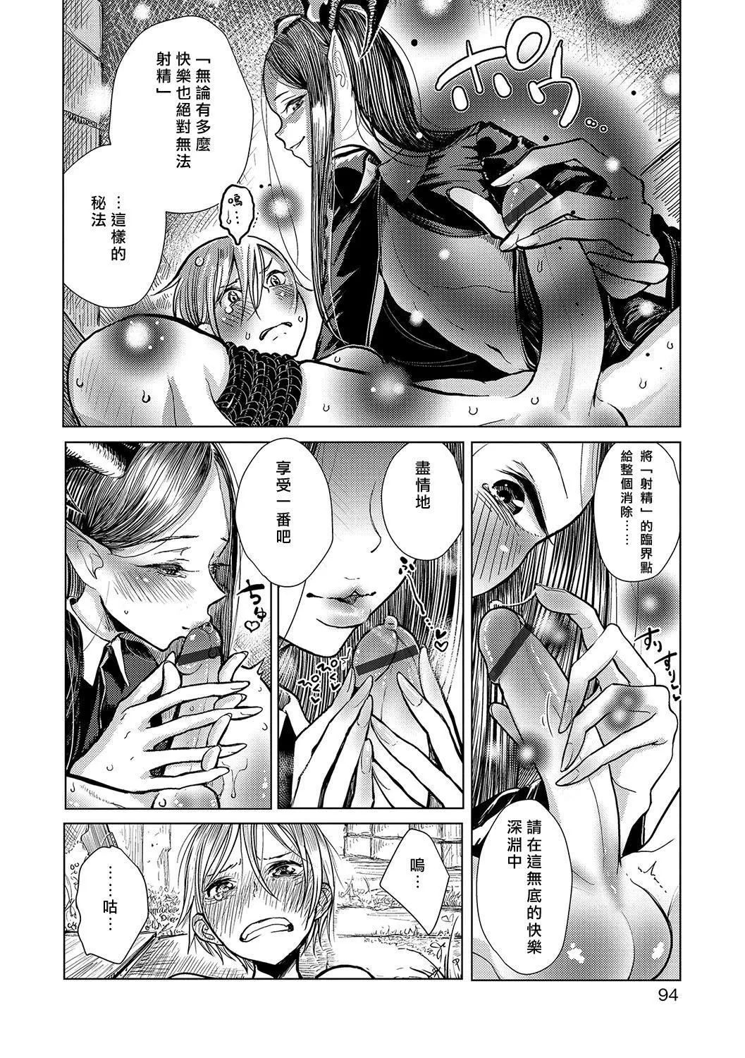 [ディビ]仆らは…♥[DL版][DGEH汉化整合] - [ディビ]仆らは…♥[DL版][DGEH汉化整合] - page 59
